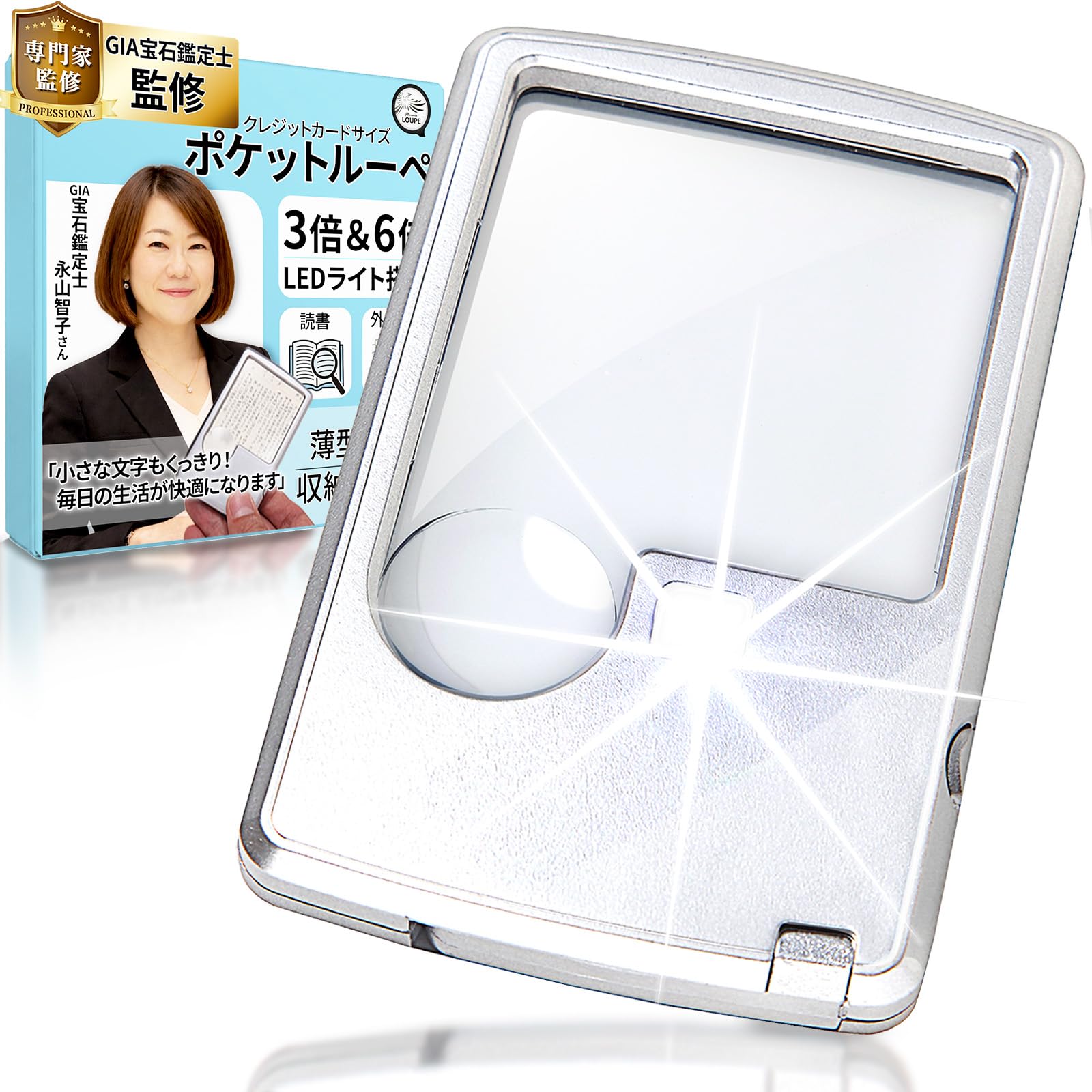Amazon.co.jp: PhoenixLoupe クレジットカードサイズ 携帯用 ポケット