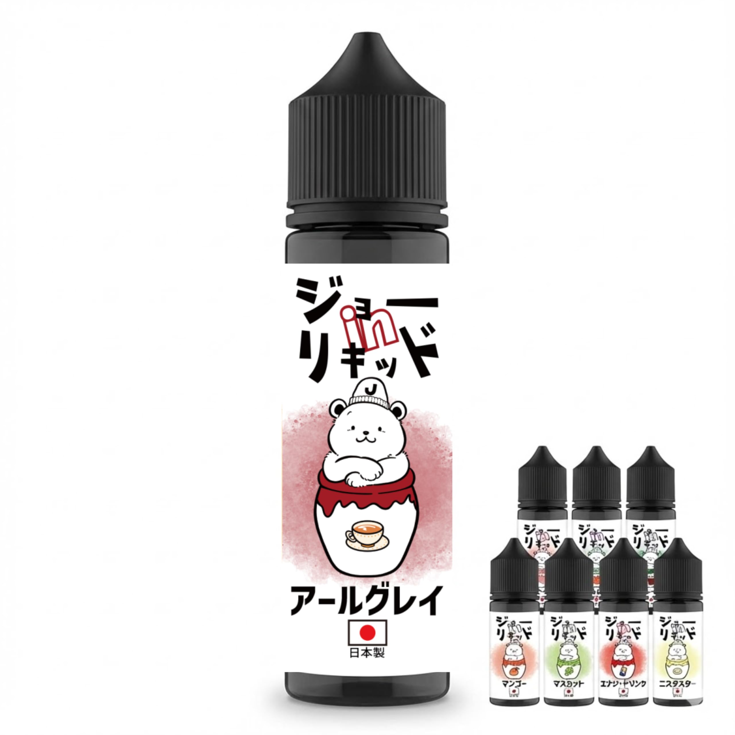 ジョーinリキッド 電子タバコ リキッド 国産 60ml 大容量 VAPE ベイプ フレーバー 補充用 日本製 ニコチンなし (アールグレイ)