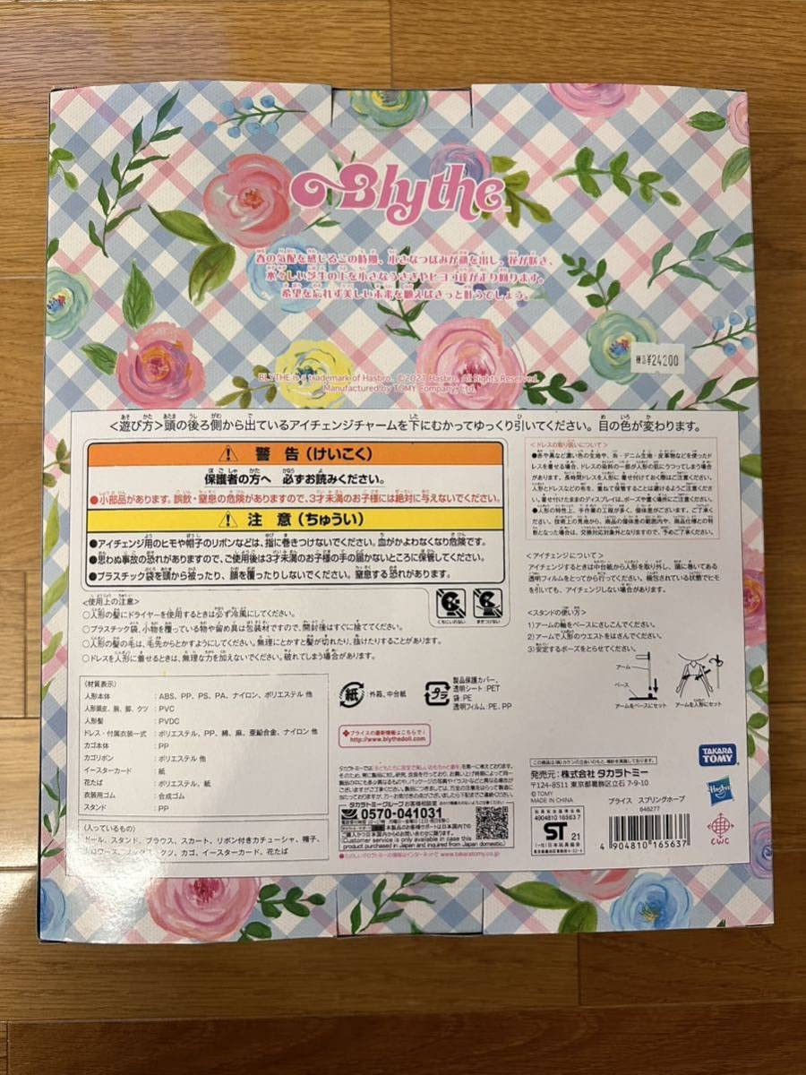 Amazon.co.jp: CWC限定 ネオブライス スプリングホープ ブライスドール