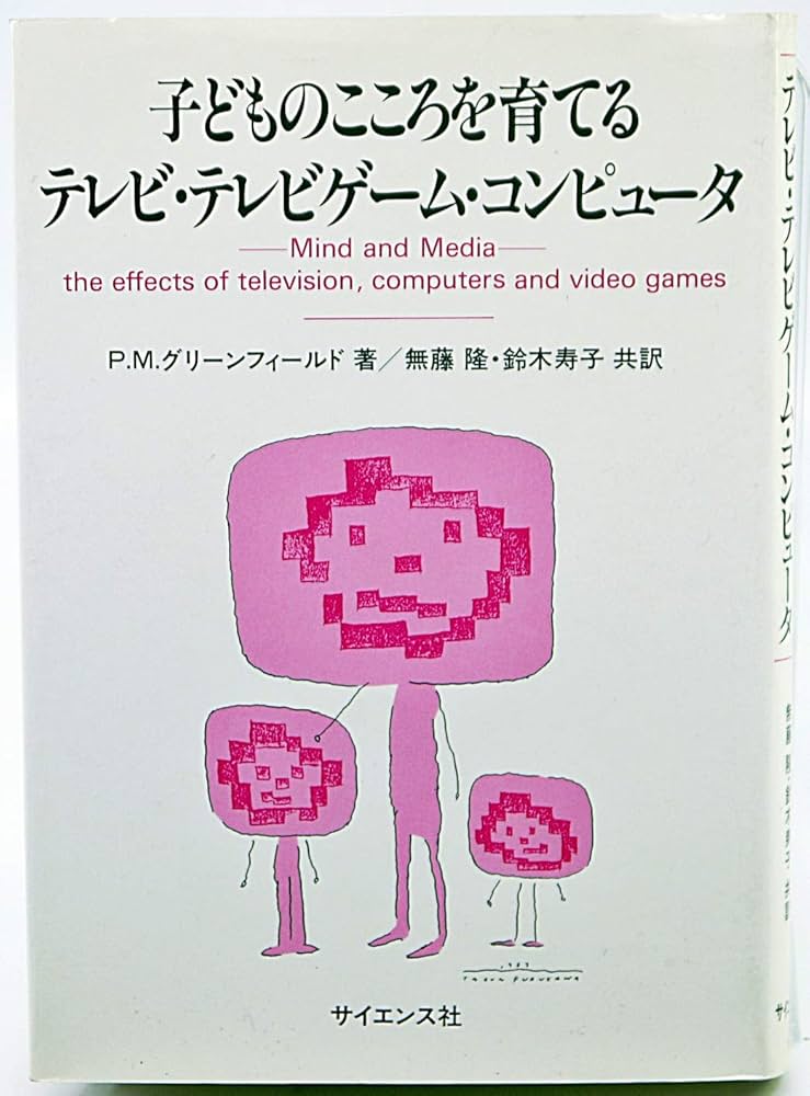 子どものこころを育てる テレビ・テレビゲーム・コンピュータ Mobile：Mobile for KIDS：第7回 ハイテクおもちゃの人気NO.1