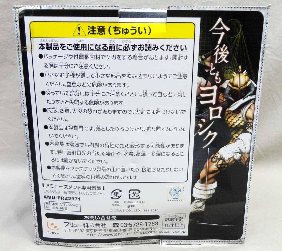 Amazon.co.jp: 真・女神転生 リアルフィギュア THOR トール 開封