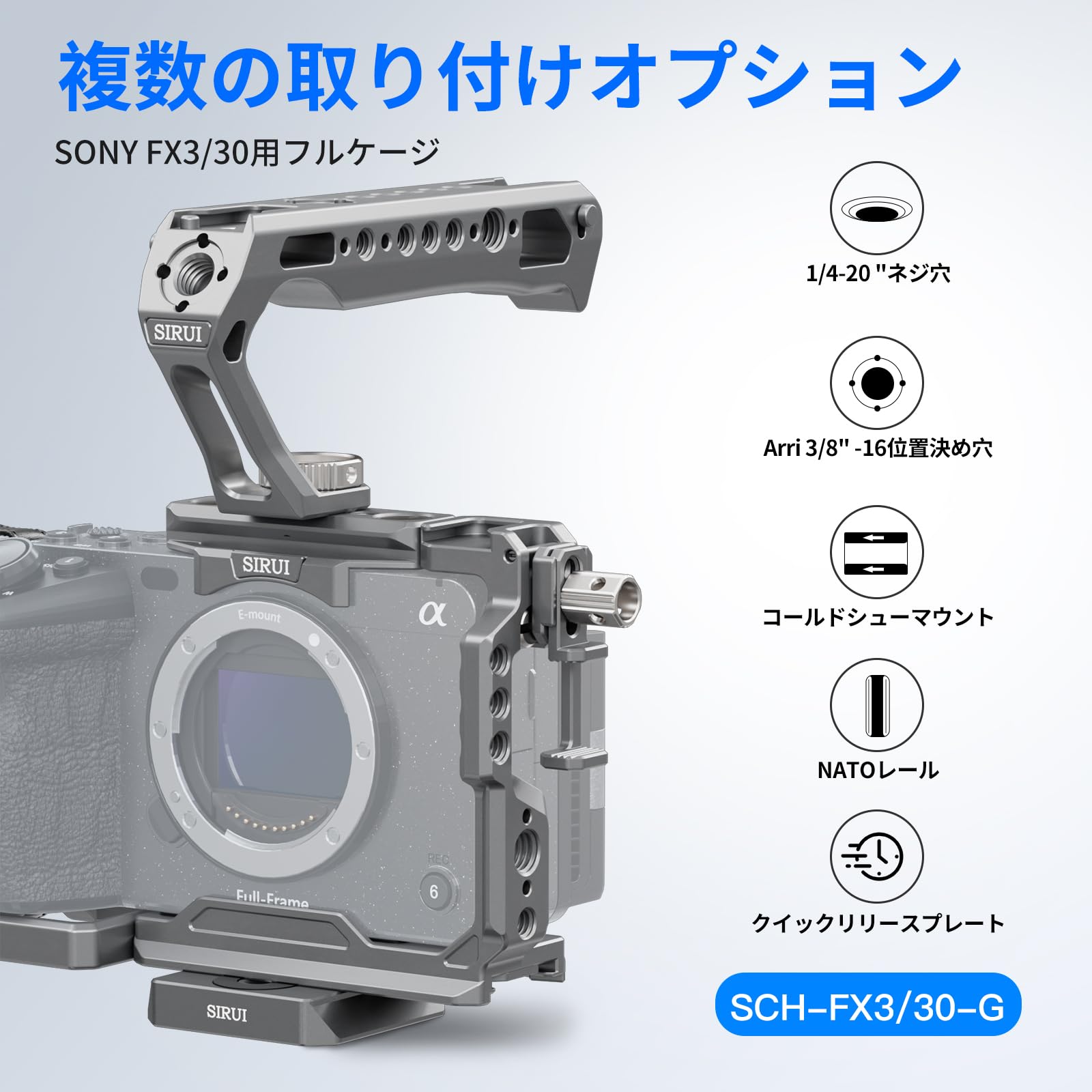 Amazon.co.jp: SIRUI カメラケージキット Sony FX3/FX30用トップ