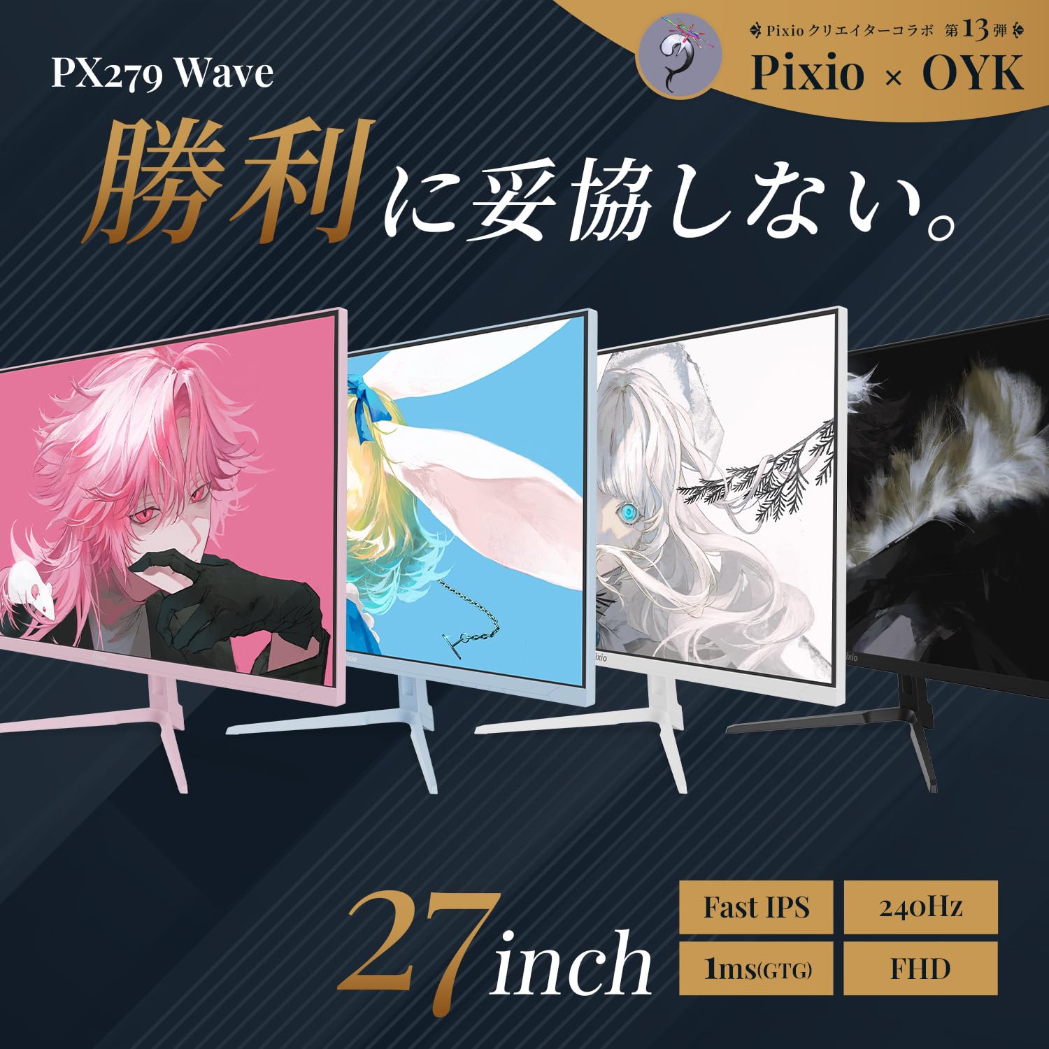 Amazon.co.jp: 【5年保証付き】Pixio PX279 Wave Pastel Pink