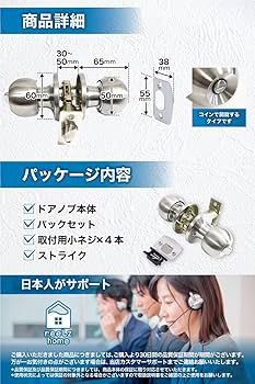 Amazon | ドアノブ 円筒錠 鍵付き にぎり玉 トイレ ノブ 交換 錠