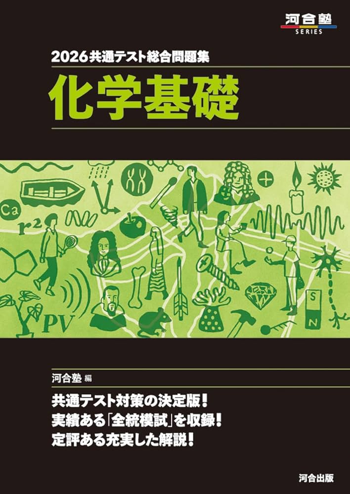 【かもめ】河合塾　2026 共通テスト総合問題集　9科目 かもめ様専用】河合塾 2026 共通テスト総合問題集 9科目