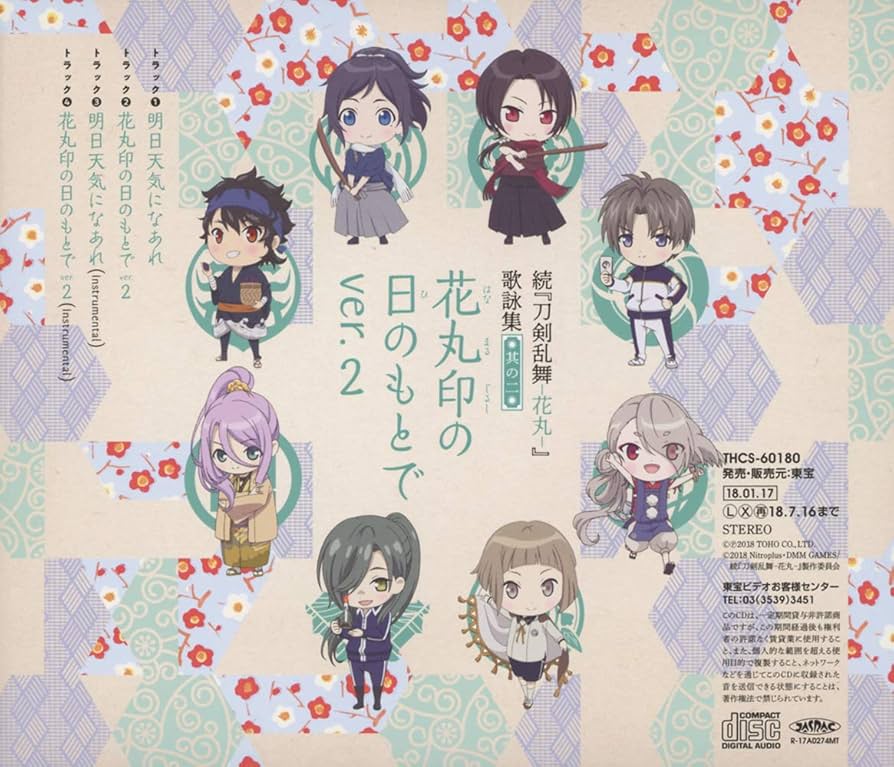 (未使用･未開封品)　刀剣乱舞-花丸- 其の二(初回生産限定版) [DVD] qdkdu57 81-YxJt+fML._AC_UL210_SR210,