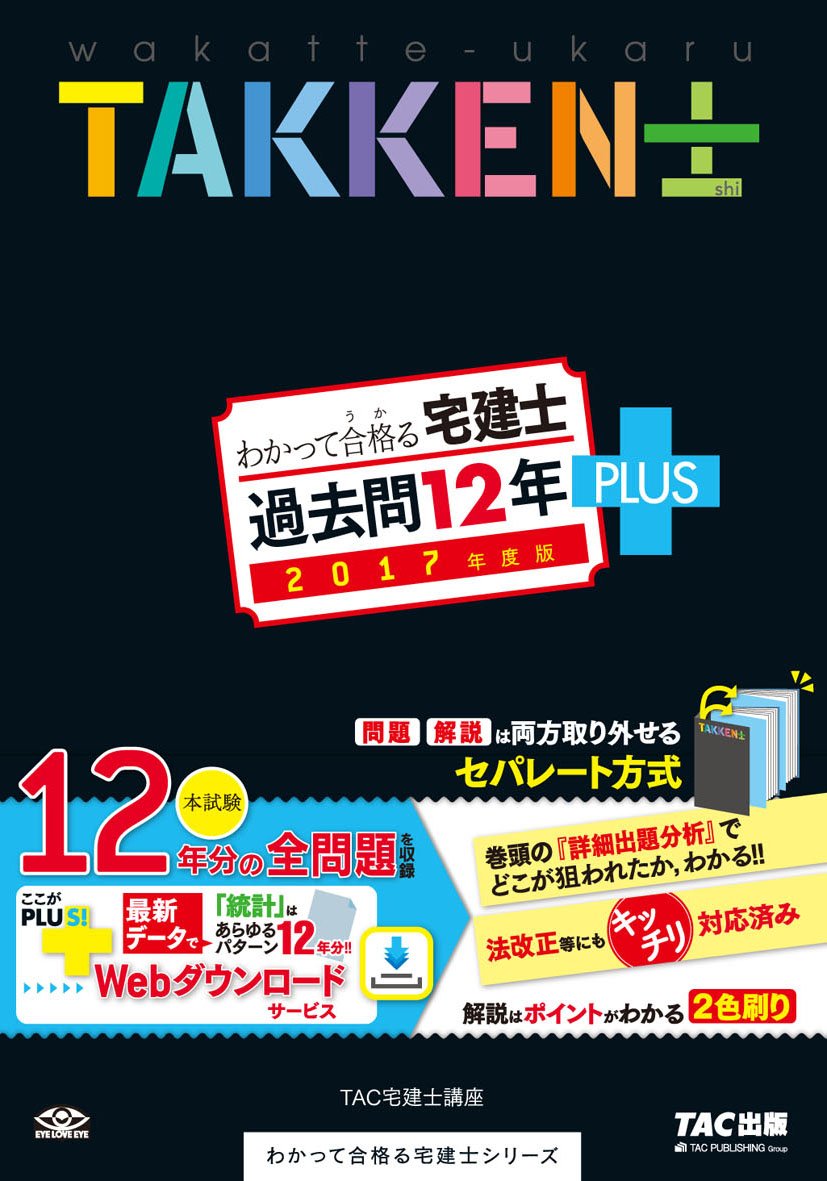 【中古】 過去問セレクト300（平成22年度版） 中古】 過去問セレクト300 平成22年度版/TAC/TAC株式会社