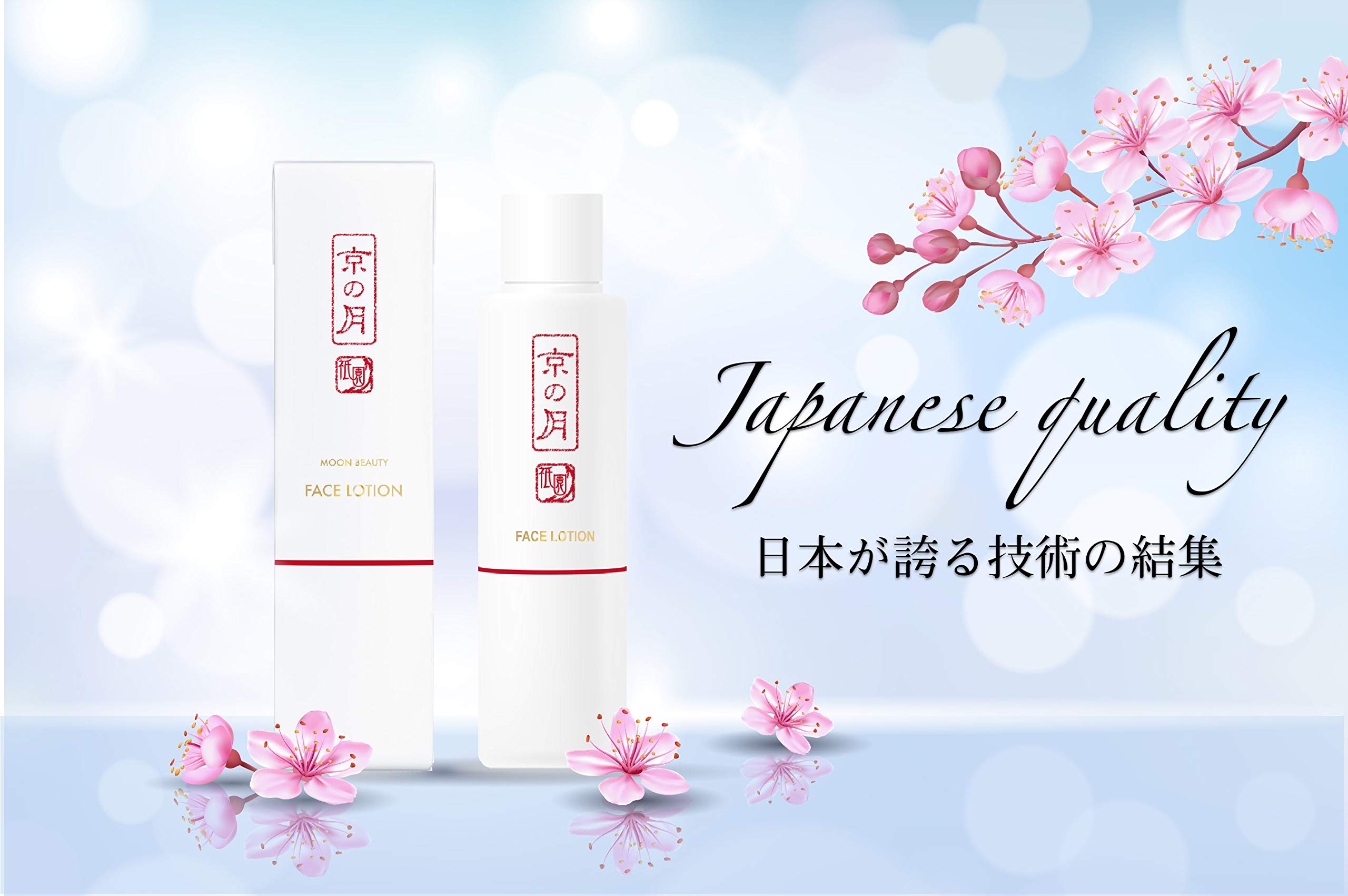 Amazon | 京の月・化粧品シリーズ (化粧水) | 京の月 | 化粧水 通販