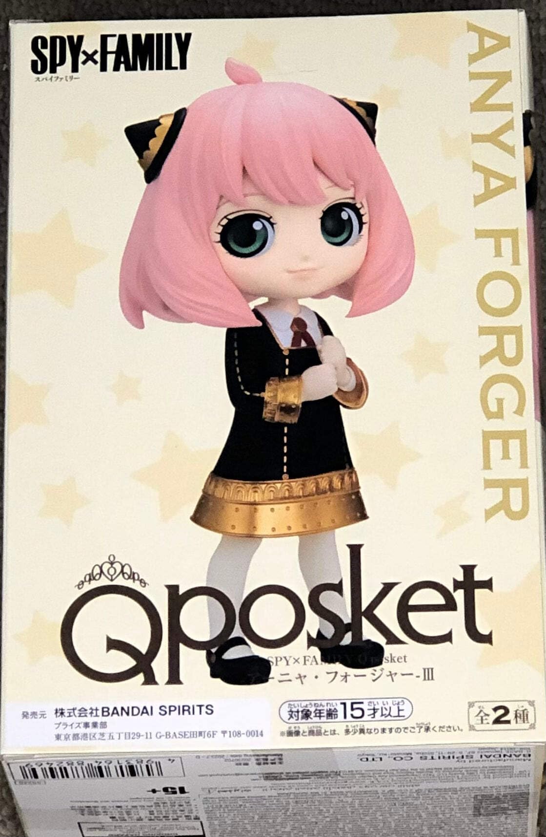 Amazon.co.jp: SPY×FAMILY Q posket アーニャ・フォージャー Ⅲ B