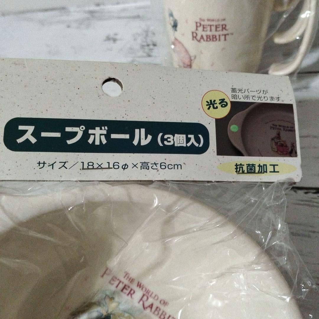 ピーターラビット　ピクニックセット ピーターラビット ピクニックセット Amazon.co.jp: セキスイ