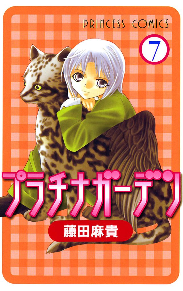 プラチナガーデン 7-5389166