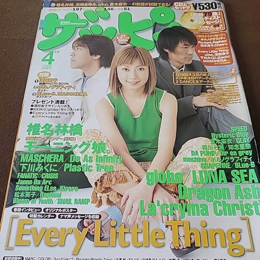 雑誌 smart 浜崎あゆみ表紙 2001年11/12号 雑誌 smart 浜崎あゆみ表紙 2001年11/12号 雑誌 smart 浜崎