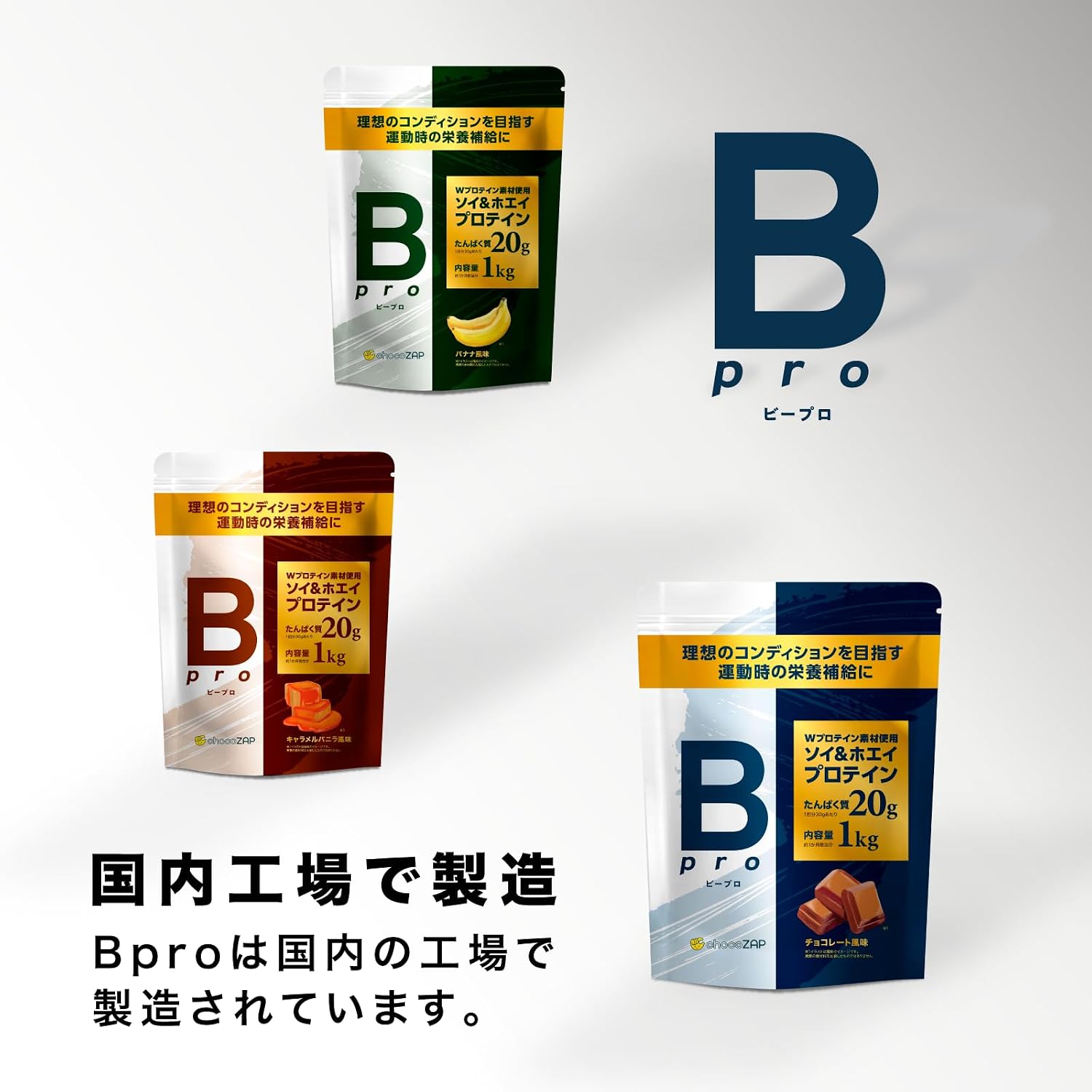 chocoZAP Bee Pro Protein 1 кг сывороточно-соевого диетического продукта со вкусом карамели и ванили chocoZAP RIZAP, фото 7