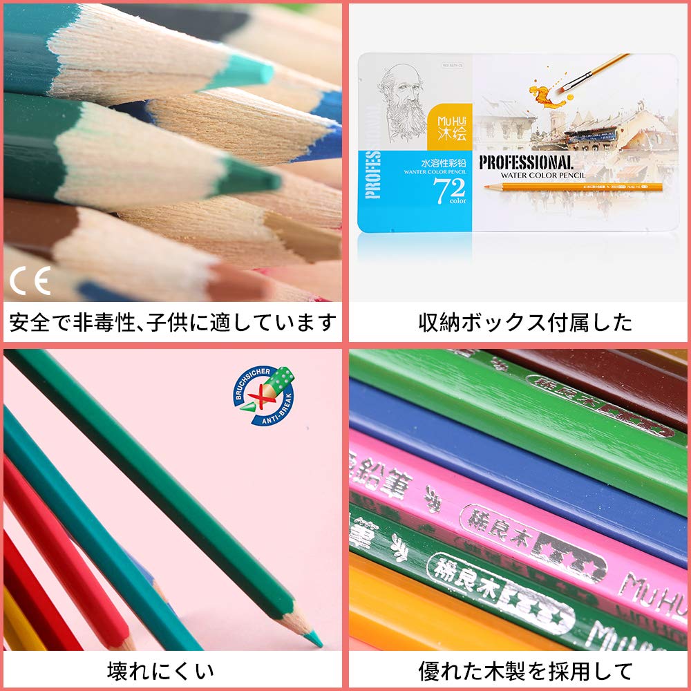 Amazon | 色鉛筆 72色 水彩 水溶性 水性 子供 大人の塗り絵用 漫画