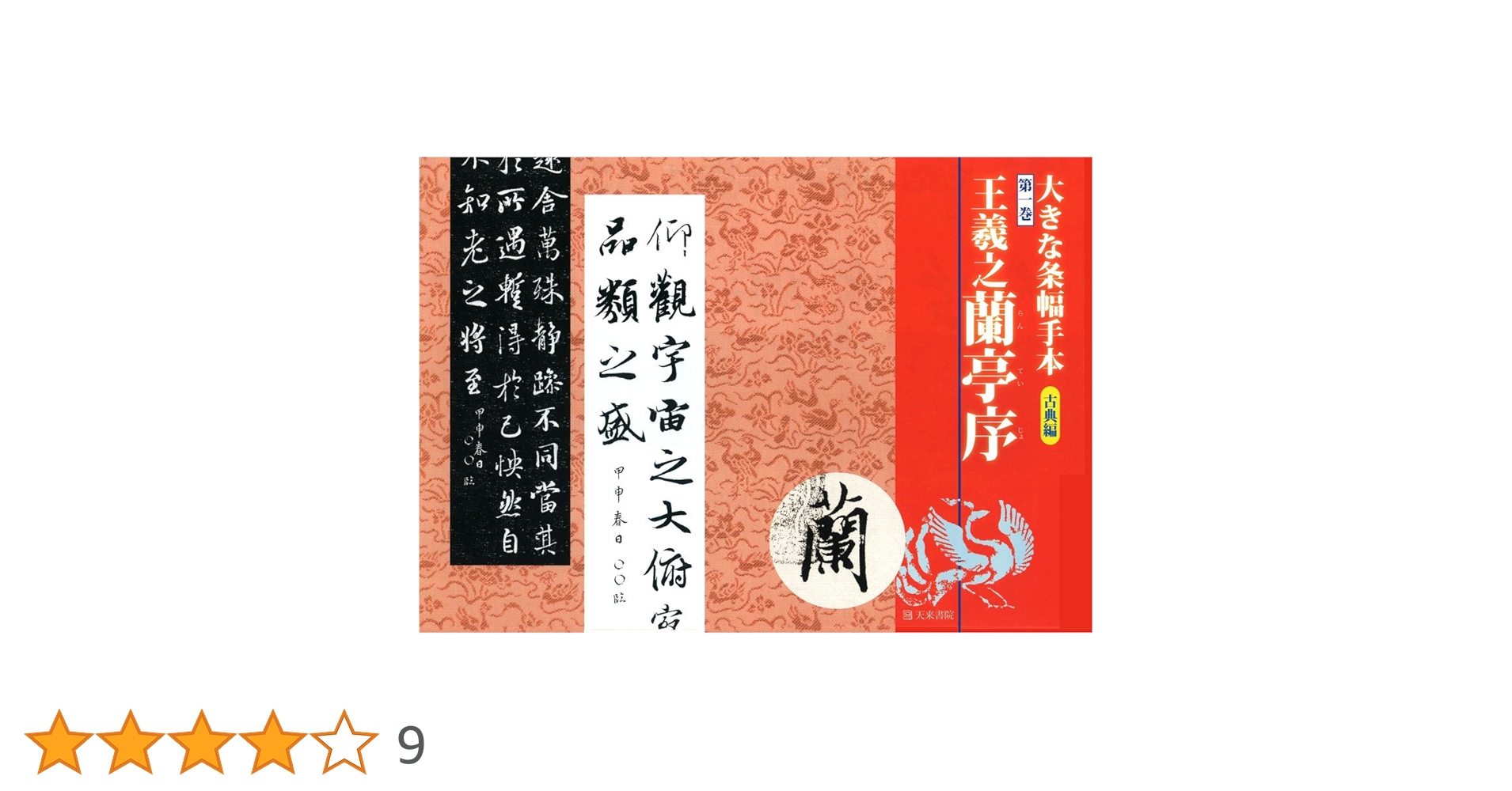 古美術　清時代　特大花梨木筆筒　直径約20cm 高さ約20cm 文房具 唐木 古美術 清時代 特大花梨木筆筒 直径約20cm 高さ約20cm 文房具