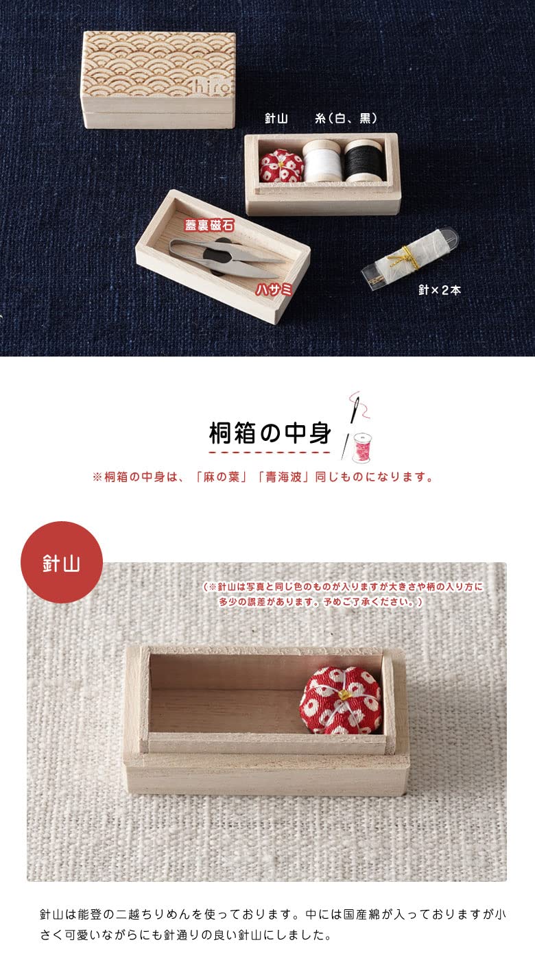 Amazon | ヒロ 小さなお針箱（麻の葉）＆おもてな紙セット 桐箱 小ばさ