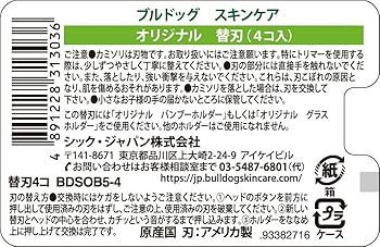 Amazon.co.jp: 本体＋替え刃セット販売 ブルドッグ Bulldog 5枚