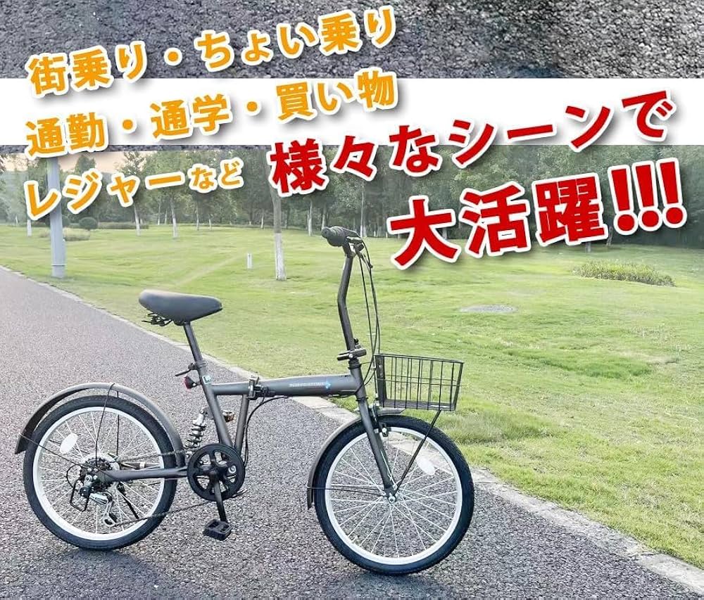 Amazon | AIJYU CYCLE 自転車 折りたたみ自転車 20 インチ リア