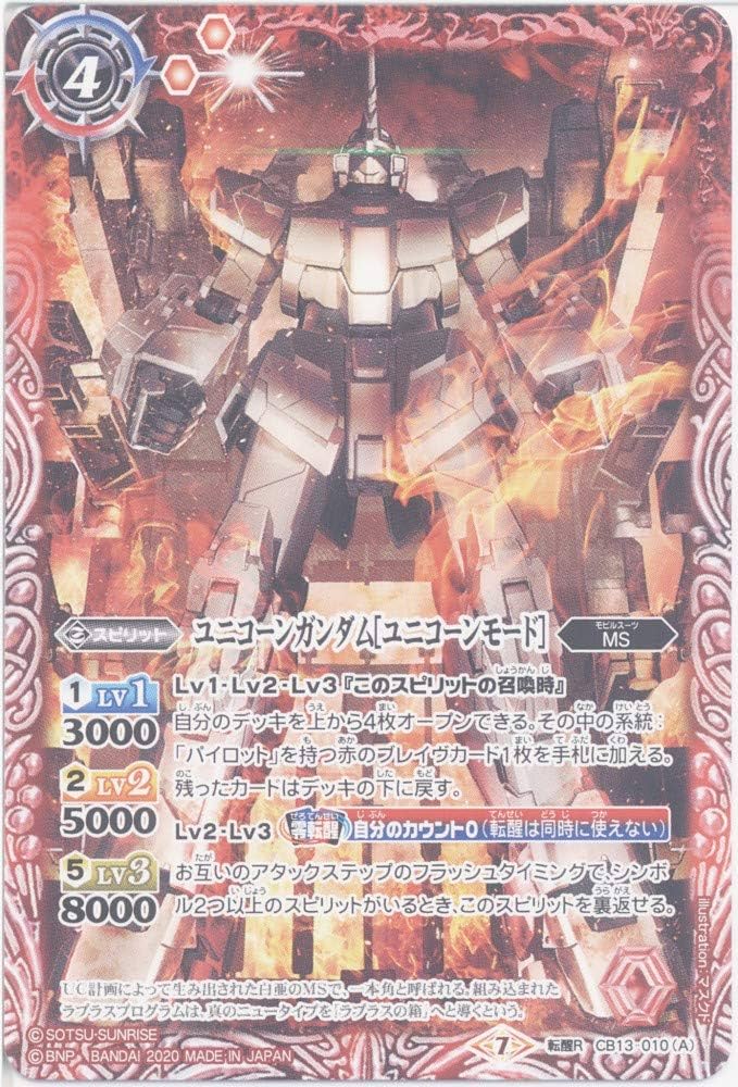 ユニコーンガンダム Amazon.co.jp: SD Gundam EX Standard 005 Mobile Suit Gundam