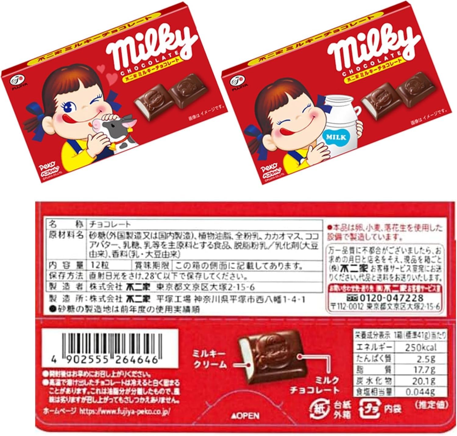 Amazon | 不二家 12粒ミルキーチョコレート [1箱 10個入] | 不二家