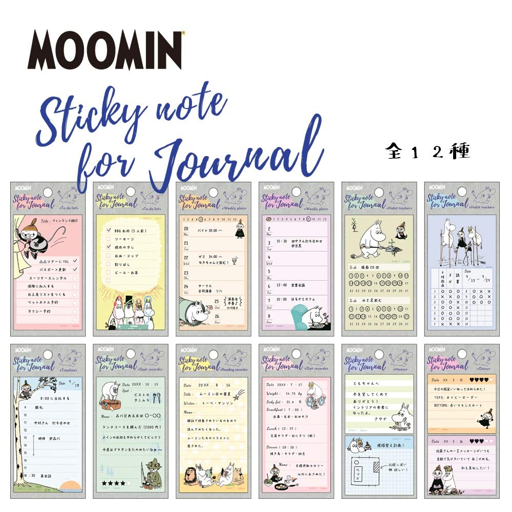 Amazon.co.jp: 学研ステイフル ムーミン 付箋 バレットジャーナル用