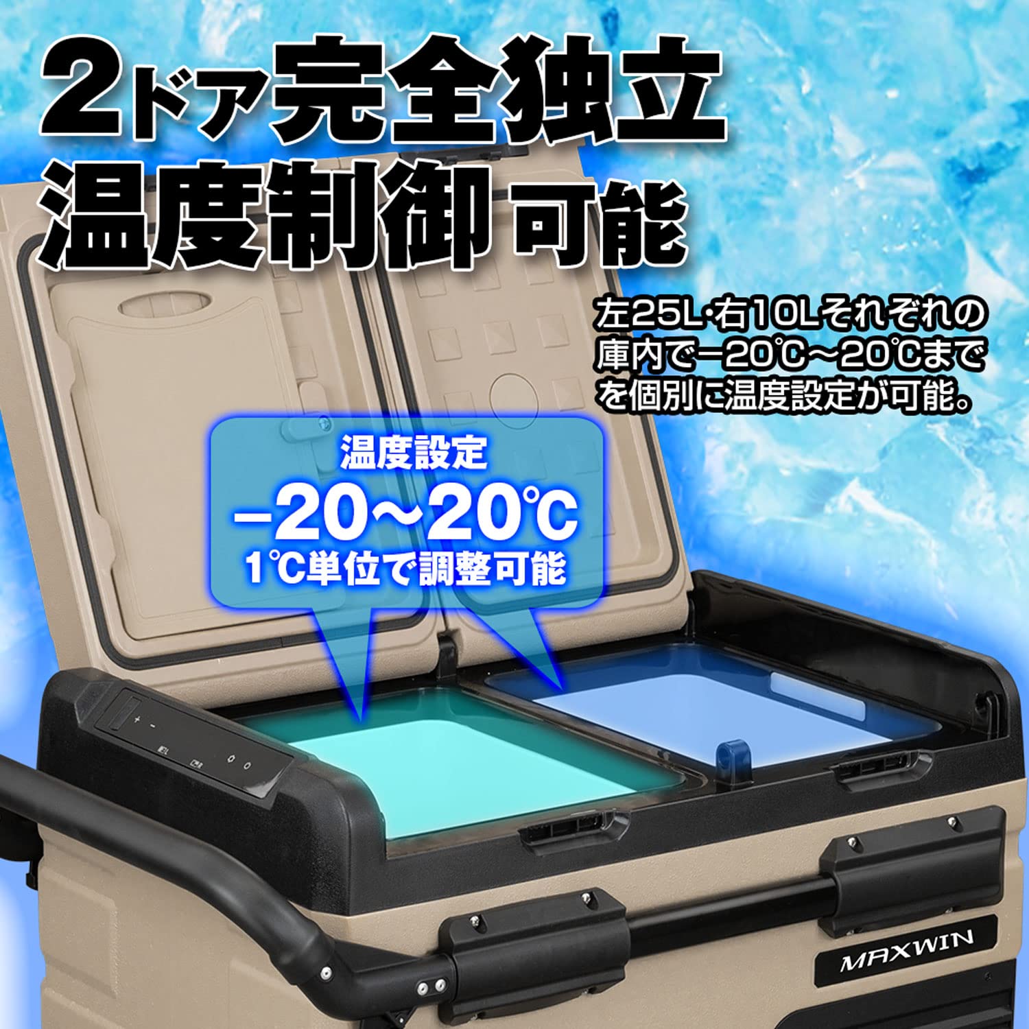 Amazon.co.jp: MAXWIN 車載 冷蔵庫 35L ポータブル 冷凍 冷蔵 2ドア 