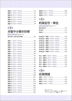 合格する中学受験 動画でわかる計算ドリル 過去問1000