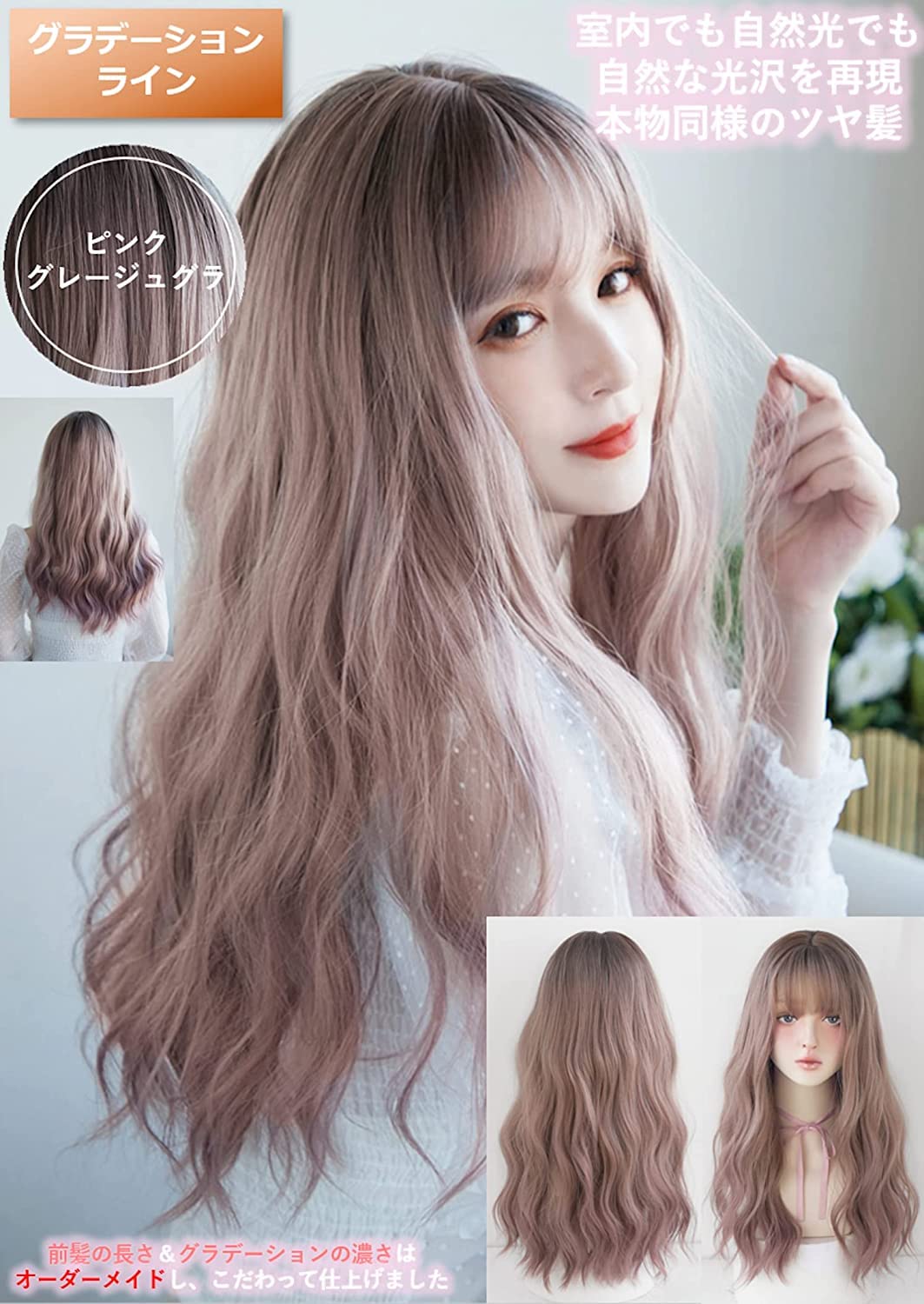 MGRANDE wig premium line 【 active top stylist produce 】 6 items set inner color line women's original wig semi-long small face effect（pink gragegra DY42A）