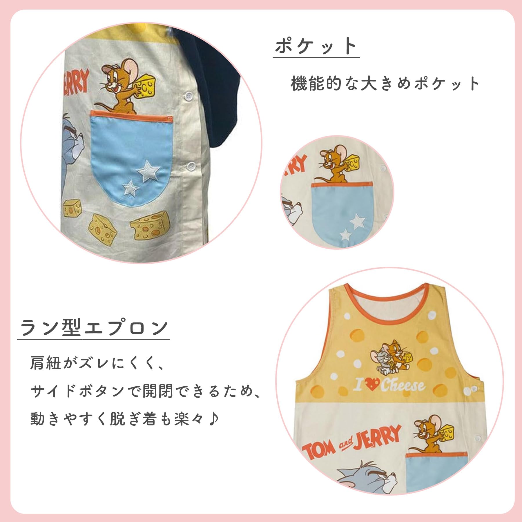 Amazon｜丸眞 トムとジェリー エプロン レディース 保育士 とっておき
