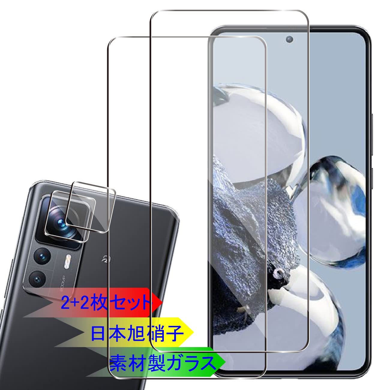 Amazon | Qrivp ガラスフィルム Xiaomi 12T Pro ガラスフィルム 指紋 