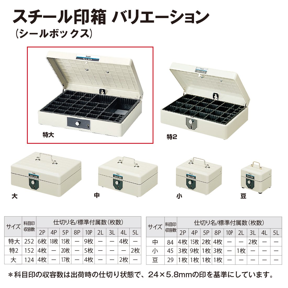 Amazon | プラス スチール印箱 (シールボックス) エルグレー 【特大