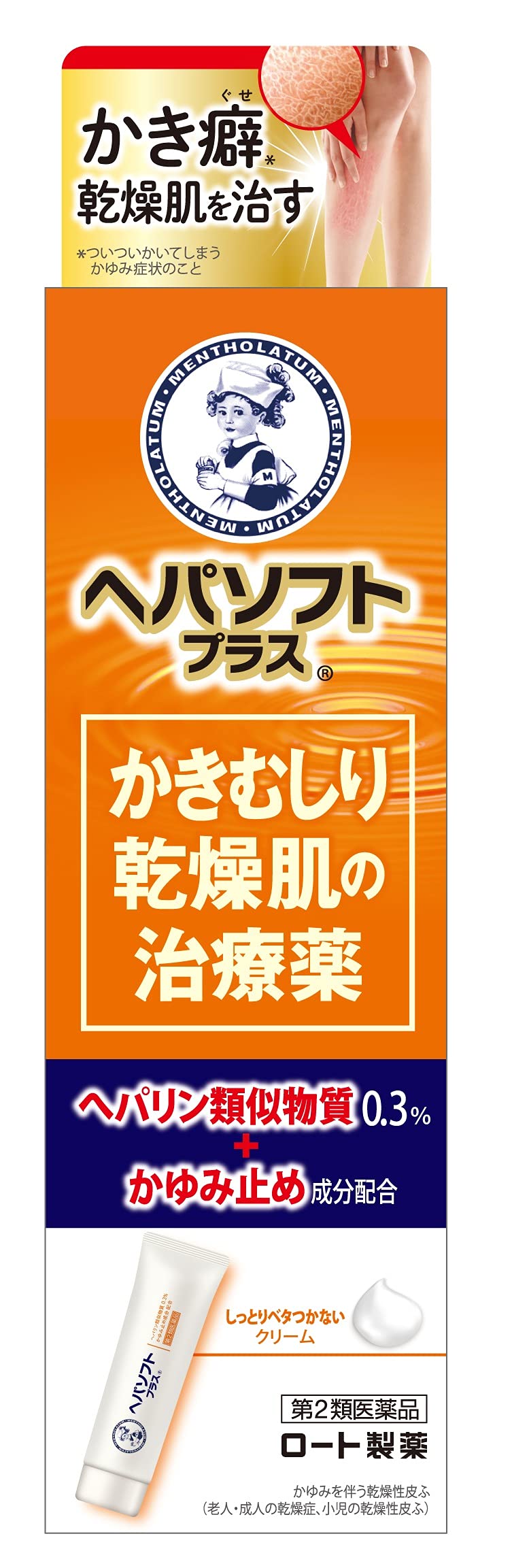 【第2類医薬品】ヘパソフトプラス 50g商品画像