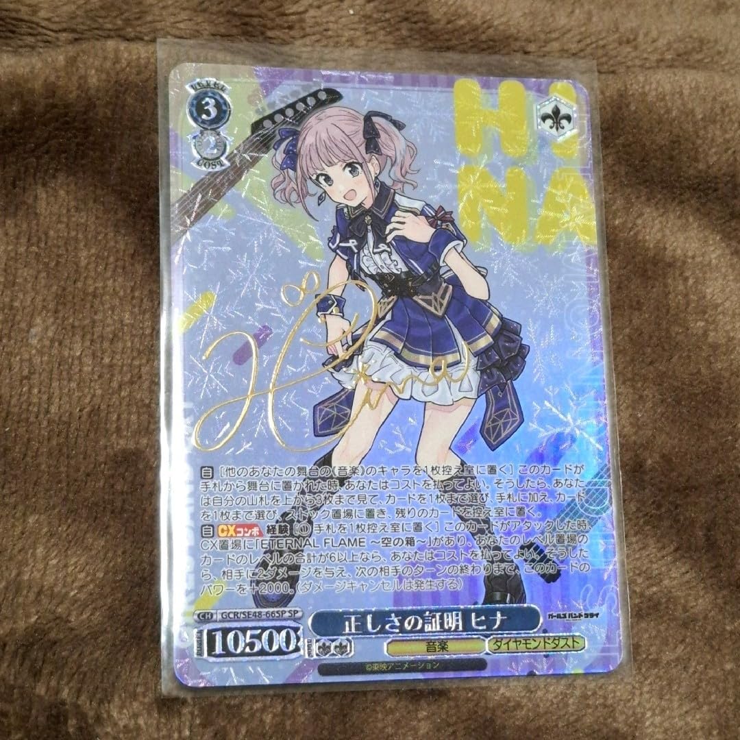 ガールズバンドクライ ヴァイスシュヴァルツ ルパsp ヒナsp ガールズバンドクライ ガルクラ 正しさの証明ヒナSP ヴァイス ヴァイス