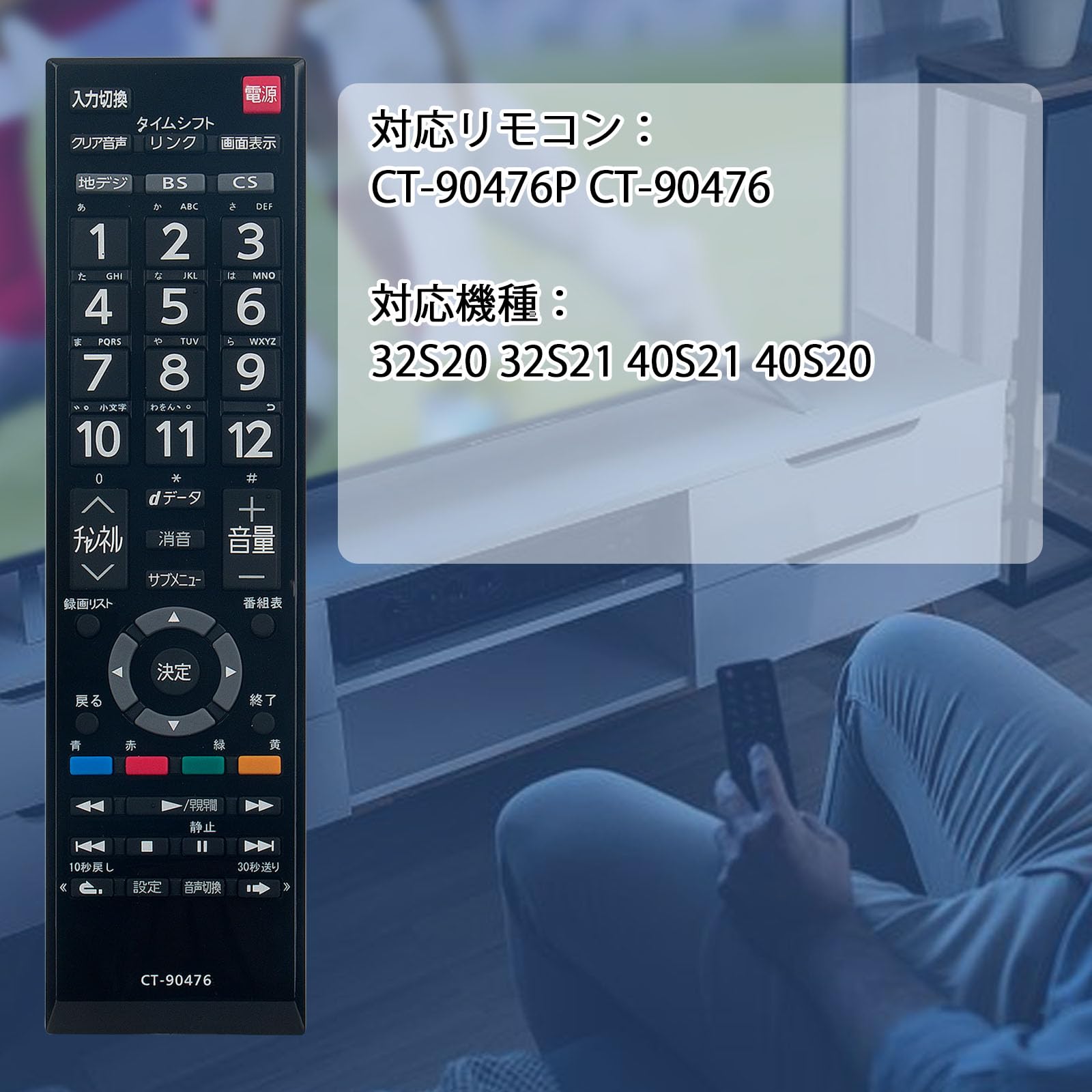 東芝テレビリモコン Amazon | テレビリモコンCT-90476P CT-90476 fit for 東芝 TOSHIBA