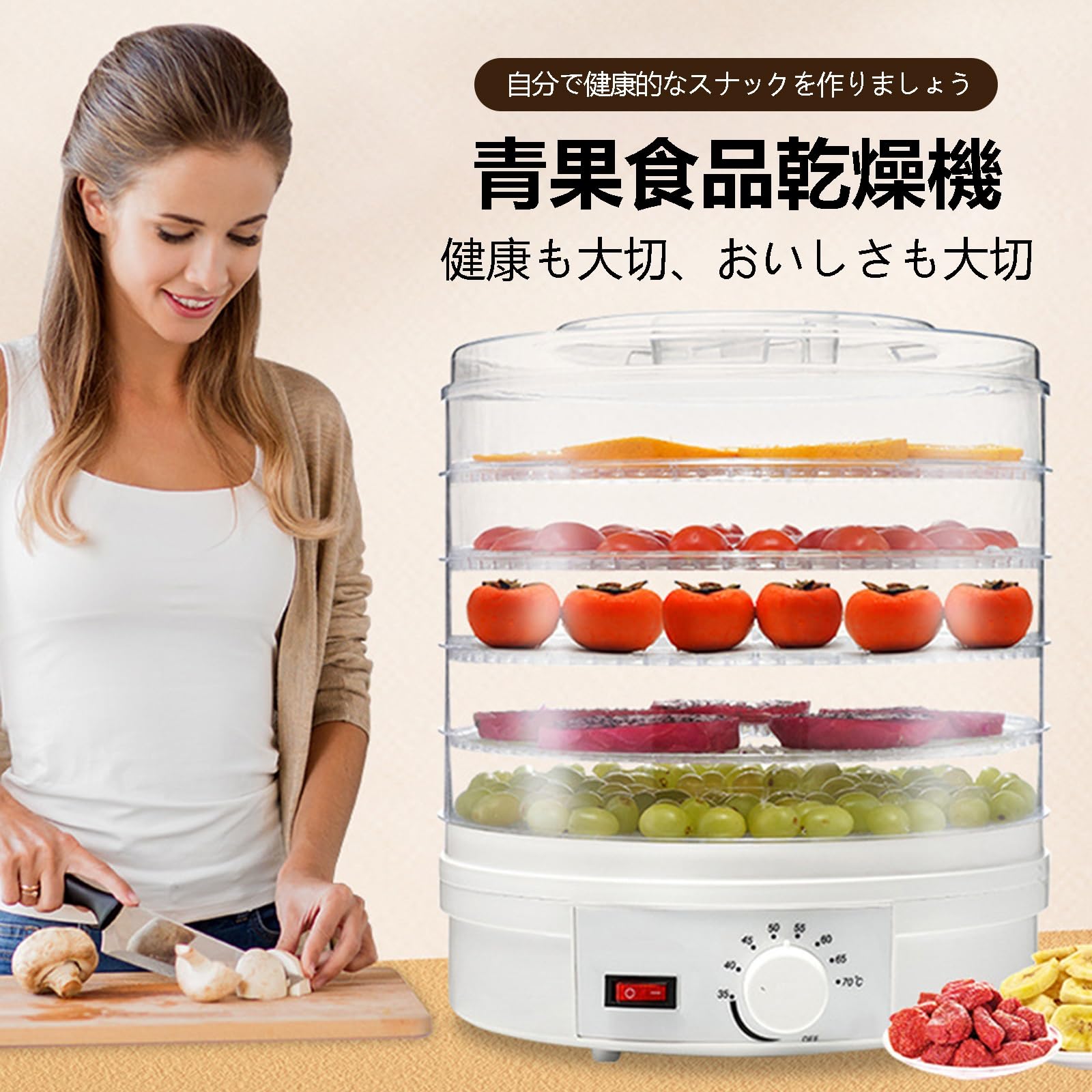 Amazon.co.jp: 食品乾燥機 フードドライヤー 食品脱水機 5 層大容量