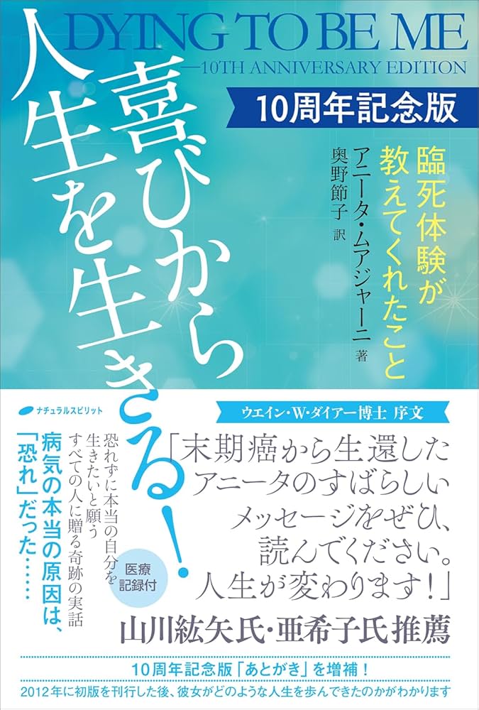 【帯付き】1000人のお年寄りに教わった30の知恵 1000人のお年寄りに教わった30の知恵 | カール・ピルマー, 月谷