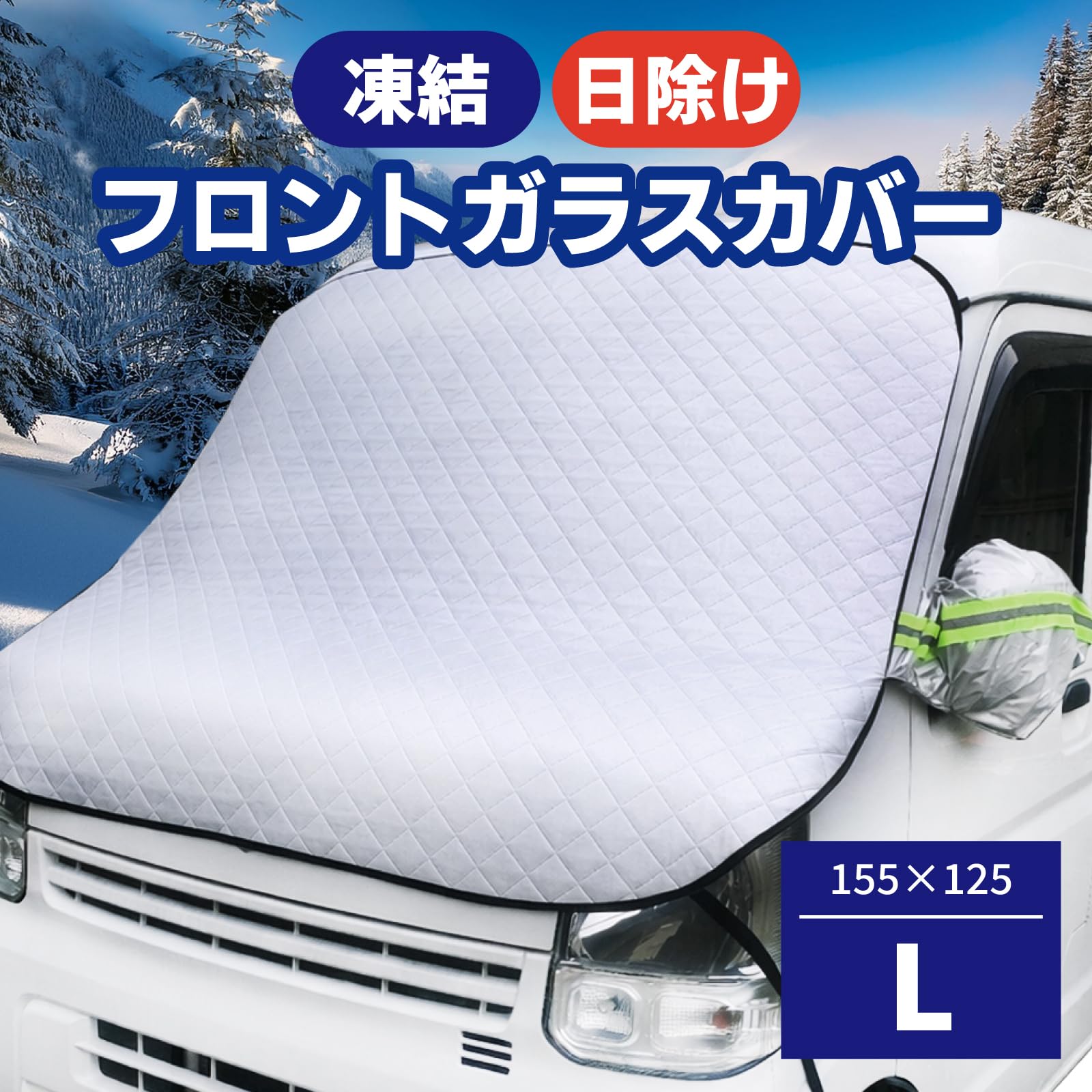 キャンピングカー　フロント・サイドガラスカバー　 3点セット Amazon.co.jp: SELENEFF サンシェード 外付け フロントガラスカバー 車