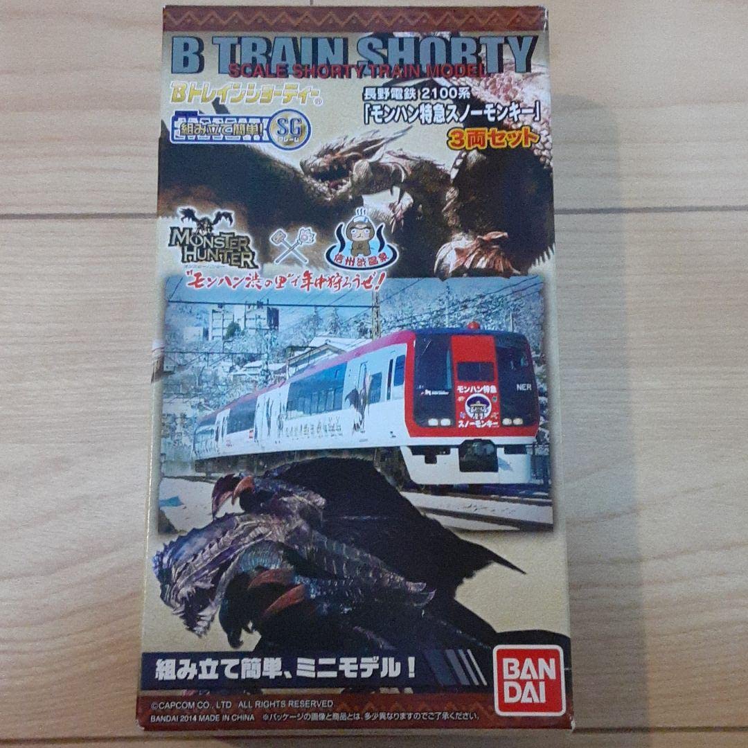 Amazon | Bトレインショーティー 長野電鉄 2100系 モンハン 特急