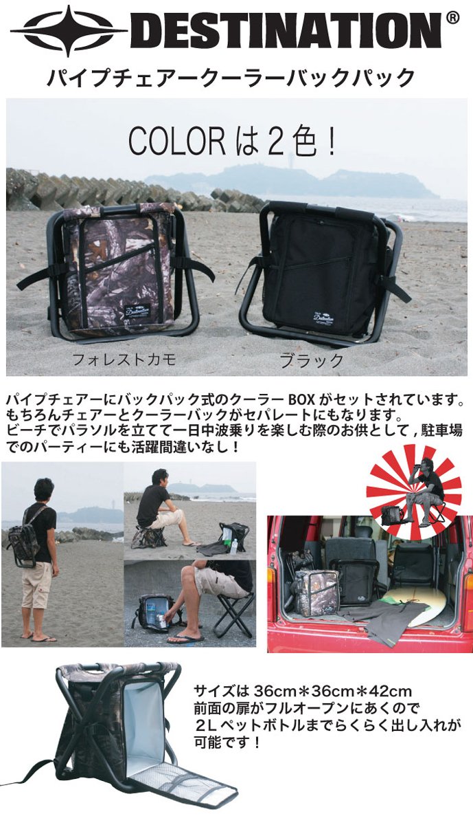 Amazon | DESTINATION SURF(ディスティネーションサーフ) パイプチェア