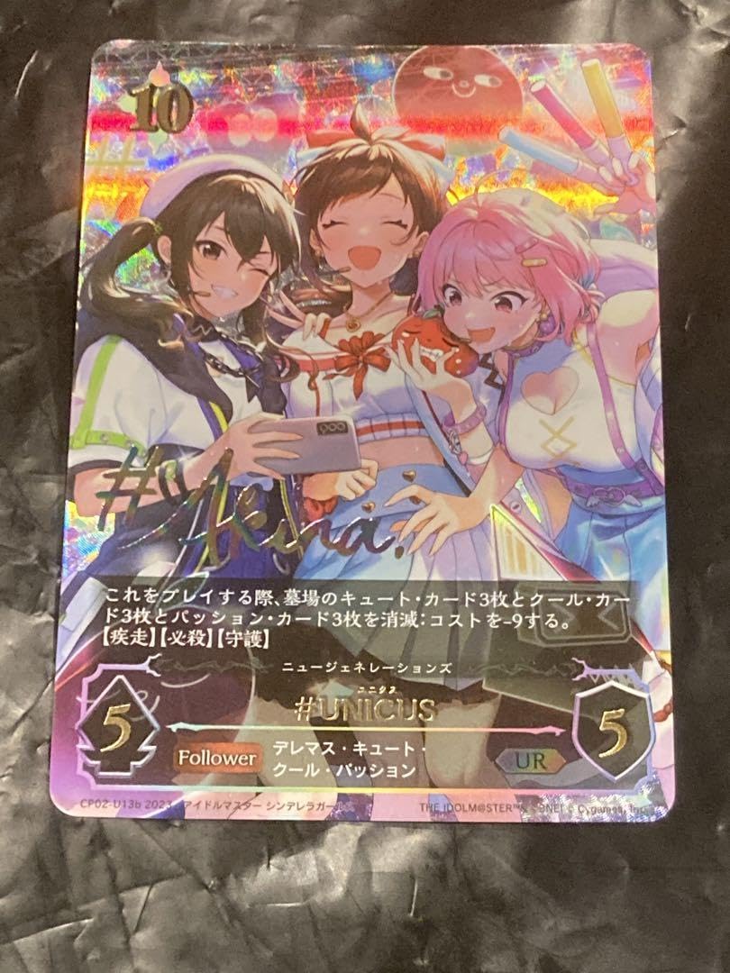シャドウバースエボルヴ デレマス アナスタシア UR サイン SV】アナスタシア(サイン)【GR・プレミアム】CP02-P03シャドウ
