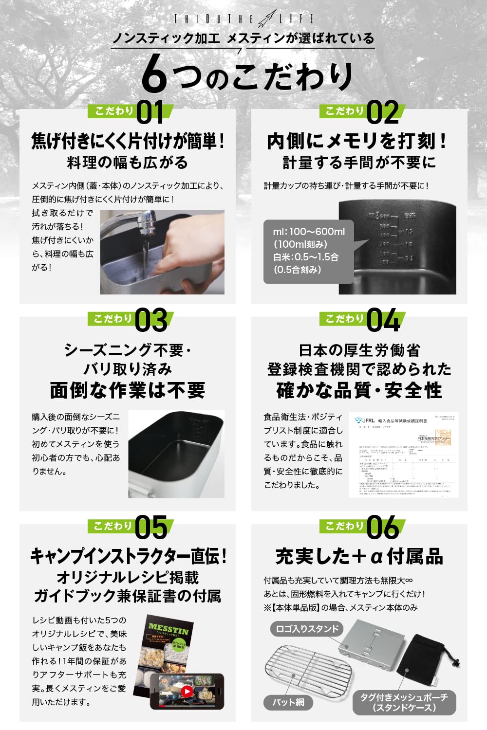 新品未使用　シアザライフ　メスティン Amazon | シアザライフ フッ素加工 ノンスティック加工
