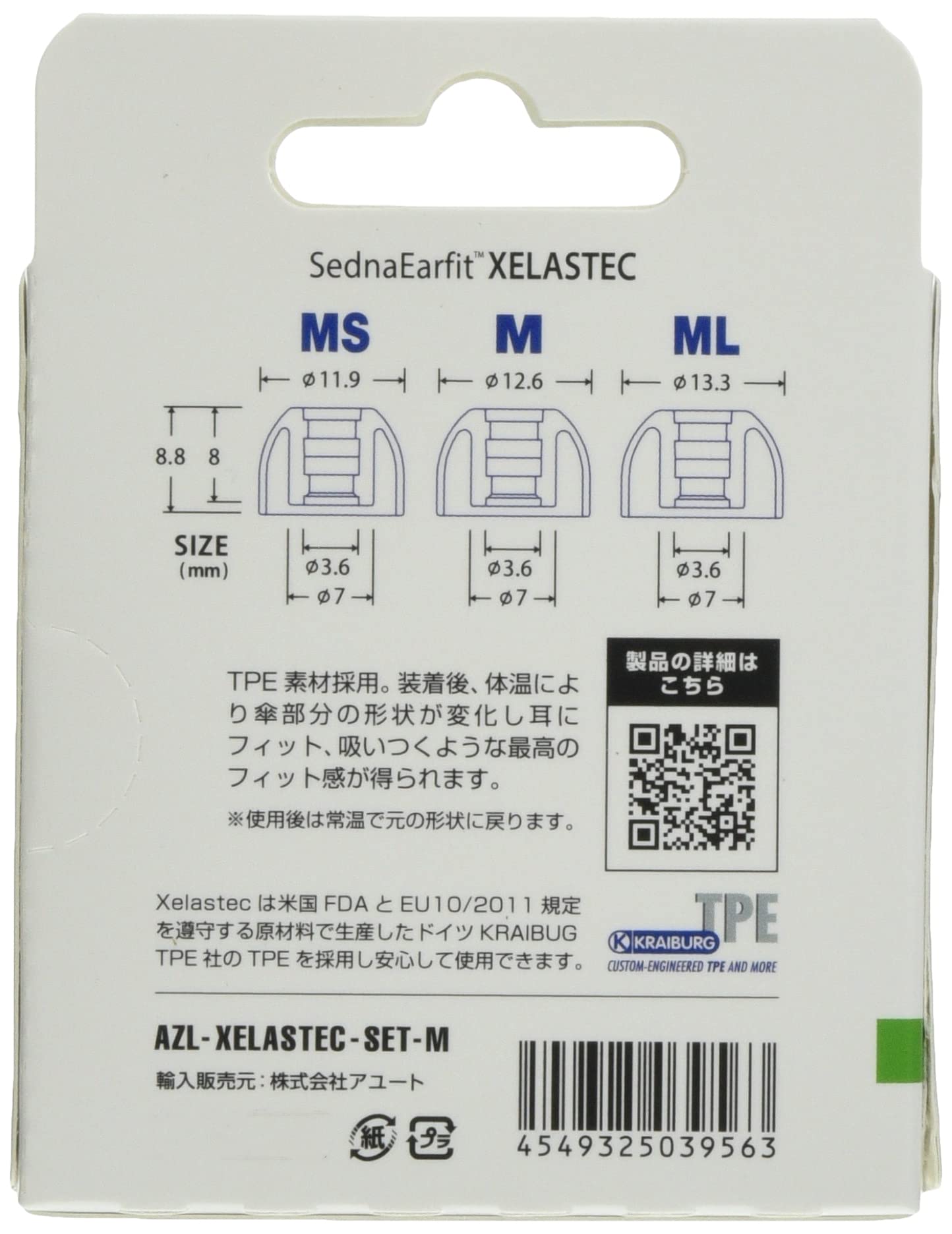 Amazon | AZLA SednaEarfit XELASTEC [イヤーピース MS/M/MLサイズ各1
