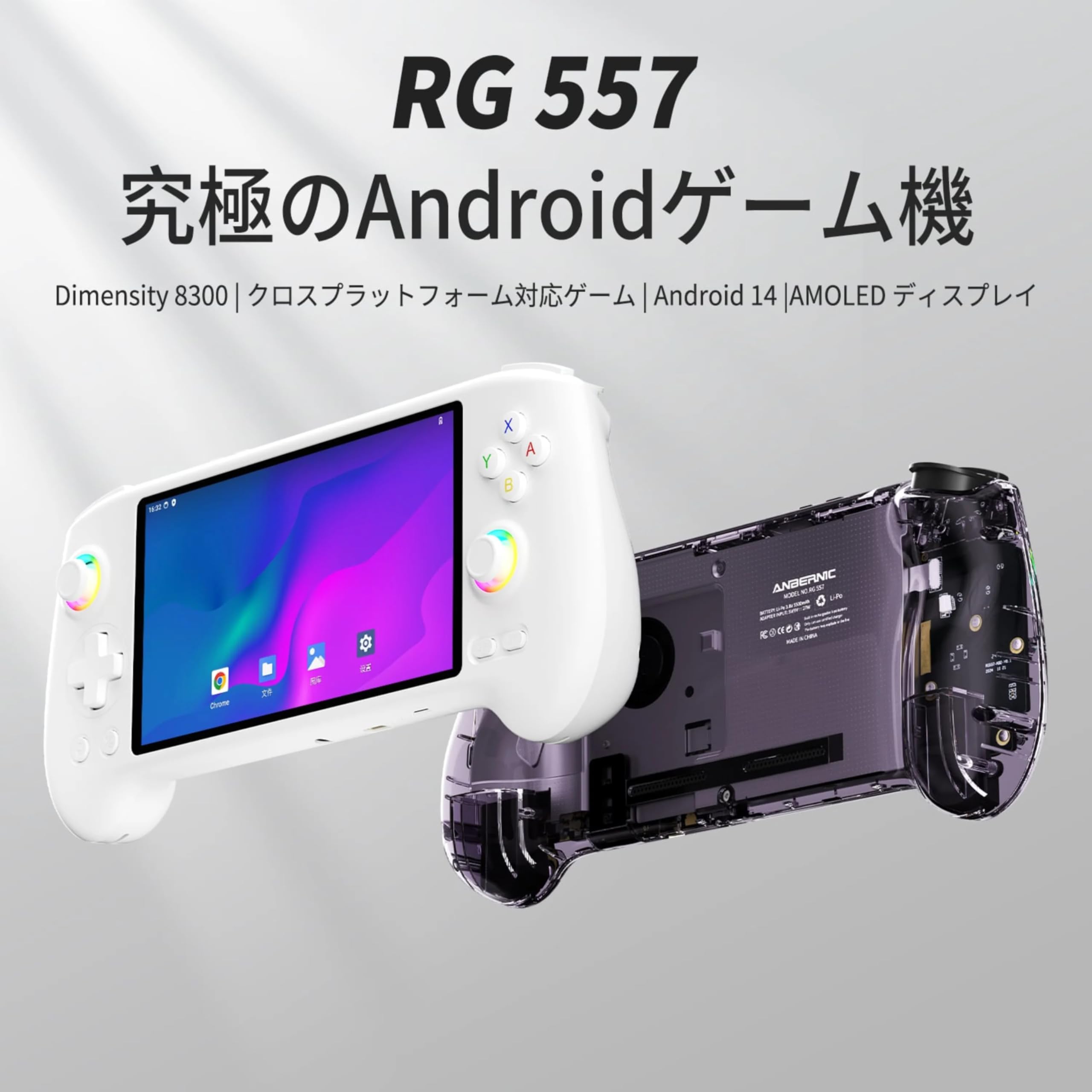 Amazon.co.jp: Anbernic RG557 Whatsko ハンドヘルドゲームコンソール