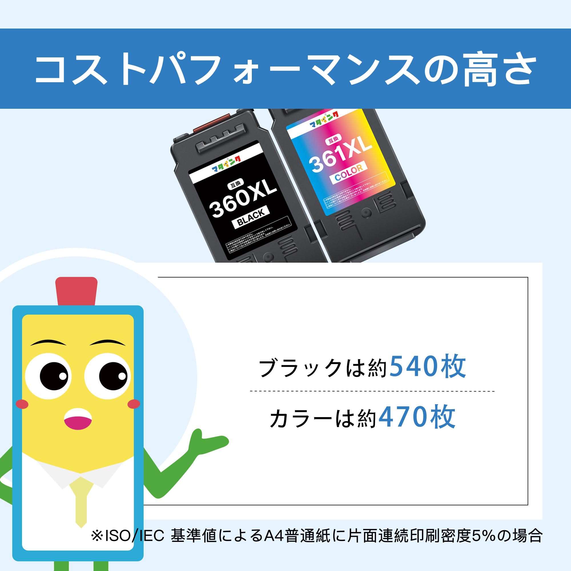 Amazon.co.jp: マタインク BC-360XL BC-361XL 2個セット キヤノン 用