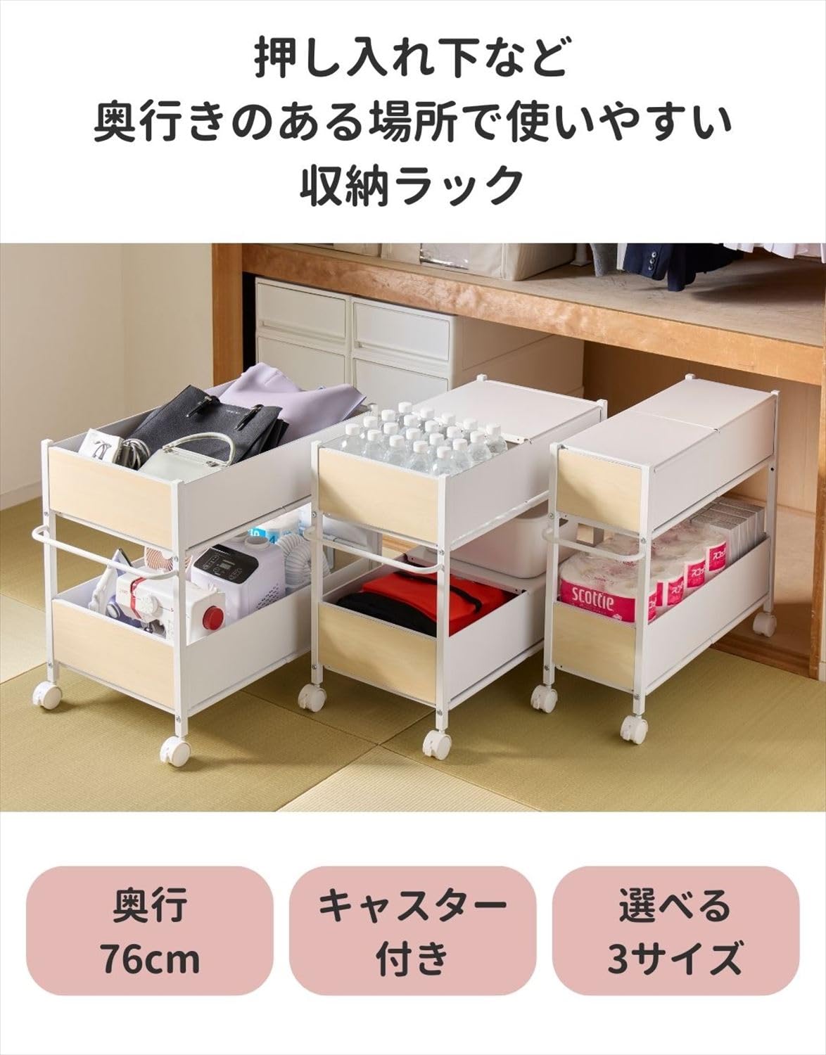 Amazon｜山善(YAMAZEN) 頑丈 収納ラック キャスター付き 奥行76 高さ
