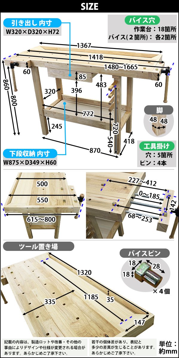 : ワークベンチ 木工作業台 天板幅約1367mm 天板奥行