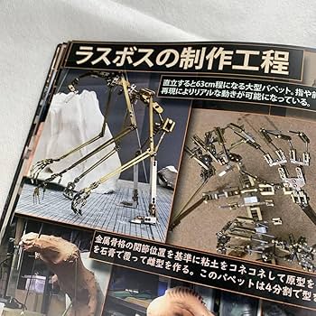ジャンクヘッド　junk head パンフレット　直筆サイン入り　グッズ Amazon.co.jp: ジャンクヘッド JUNK HEAD 堀監督作品