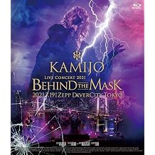 Live Concert 2021 -Behind The Mask-  Blu-ray