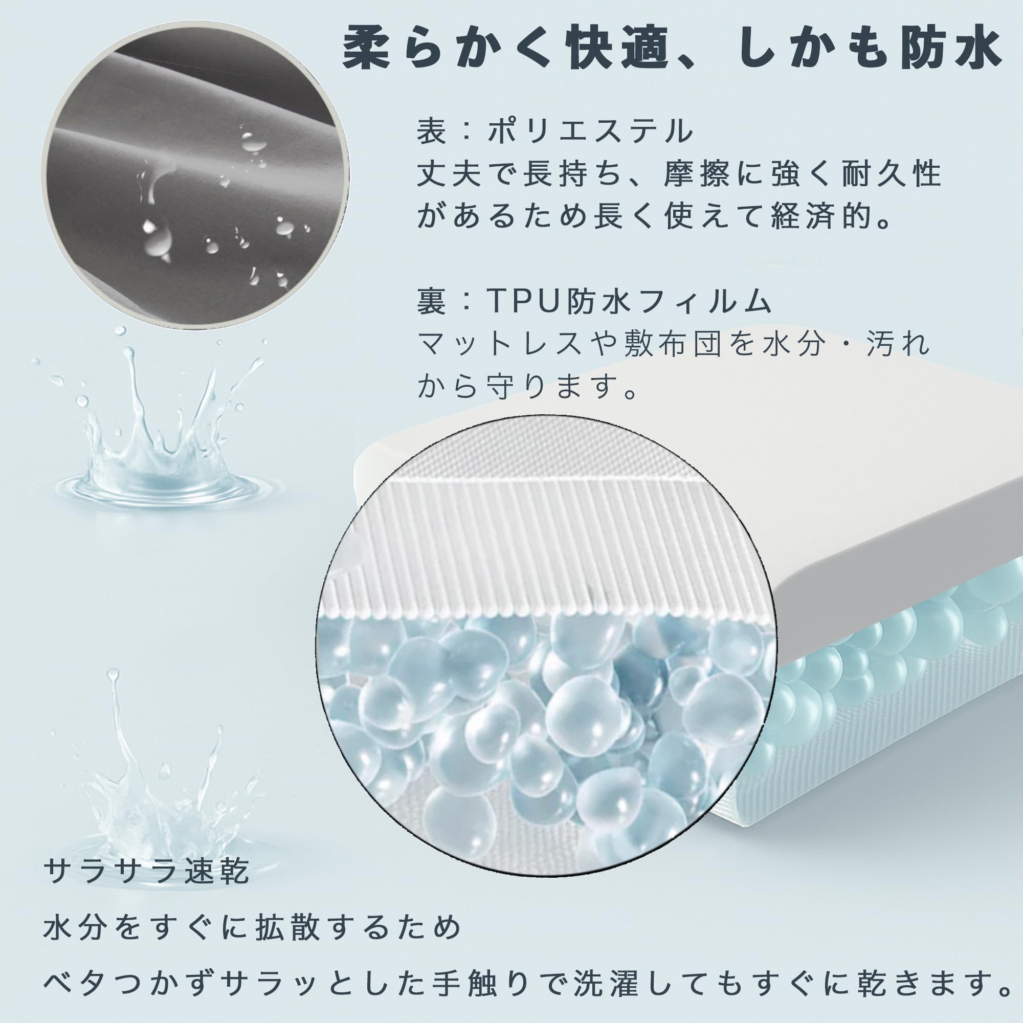 Amazon｜H2 Life 防水ボックスシーツ 防水シーツ｜丸洗いOK 通気速乾