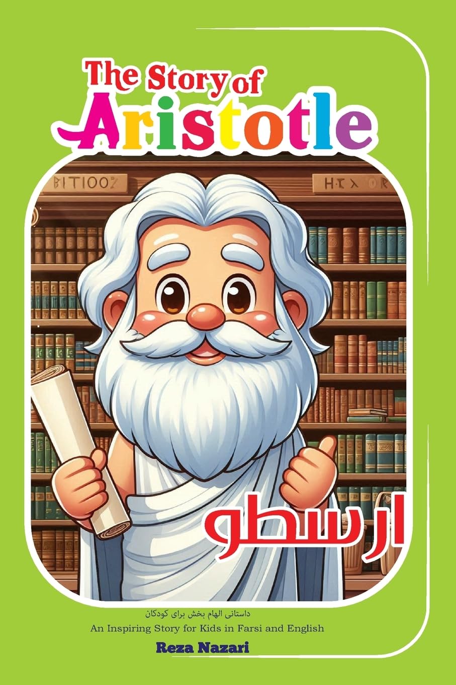 Effortless Math Education The Story of Aristotle: An Inspiring Story for Kids in Farsi and English